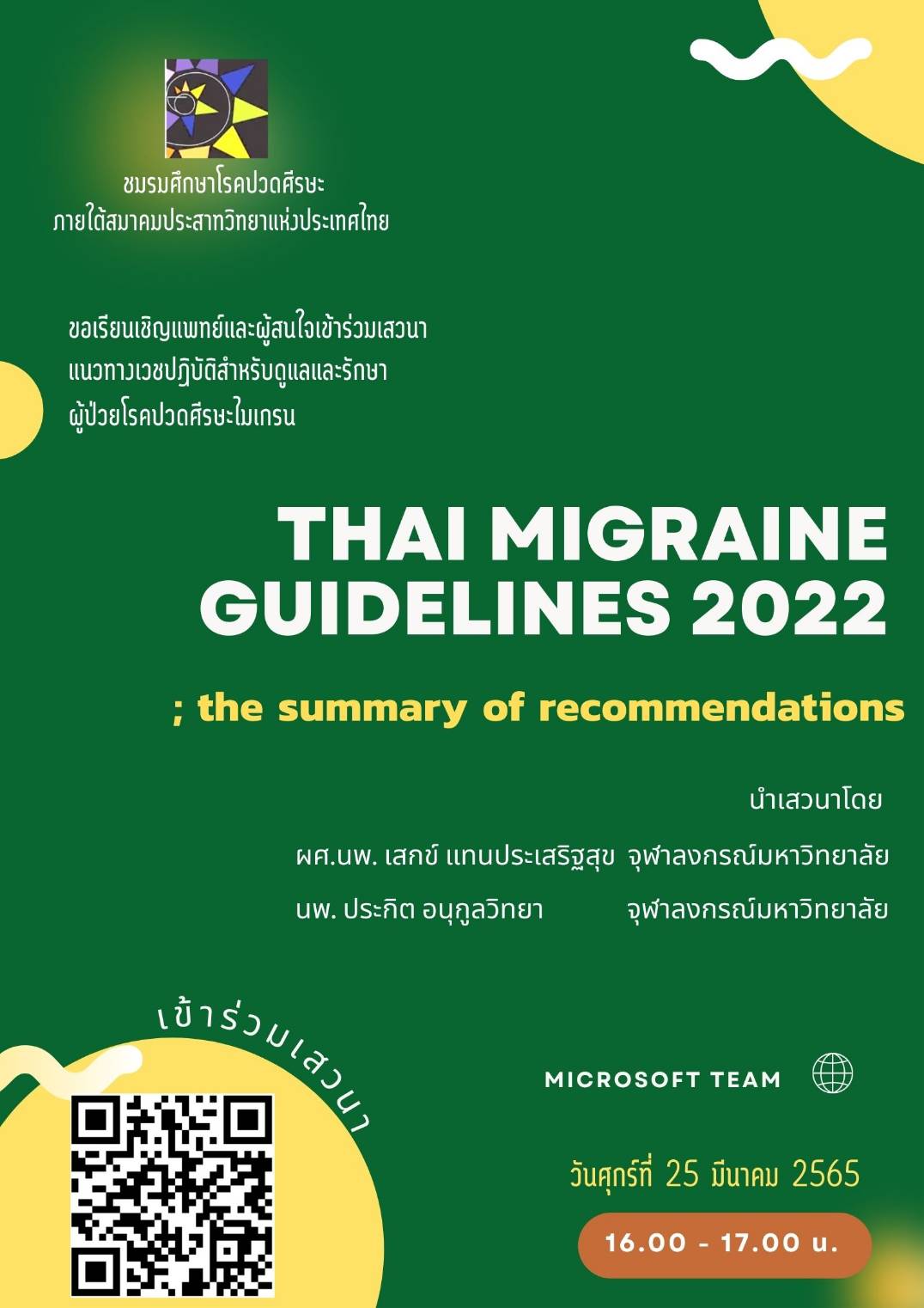 Thai CPG migraine 2022