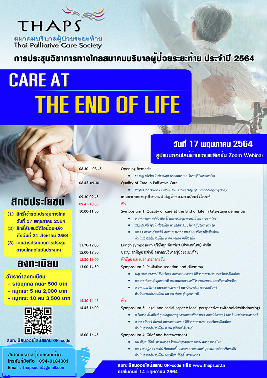 thaps care at the end of life