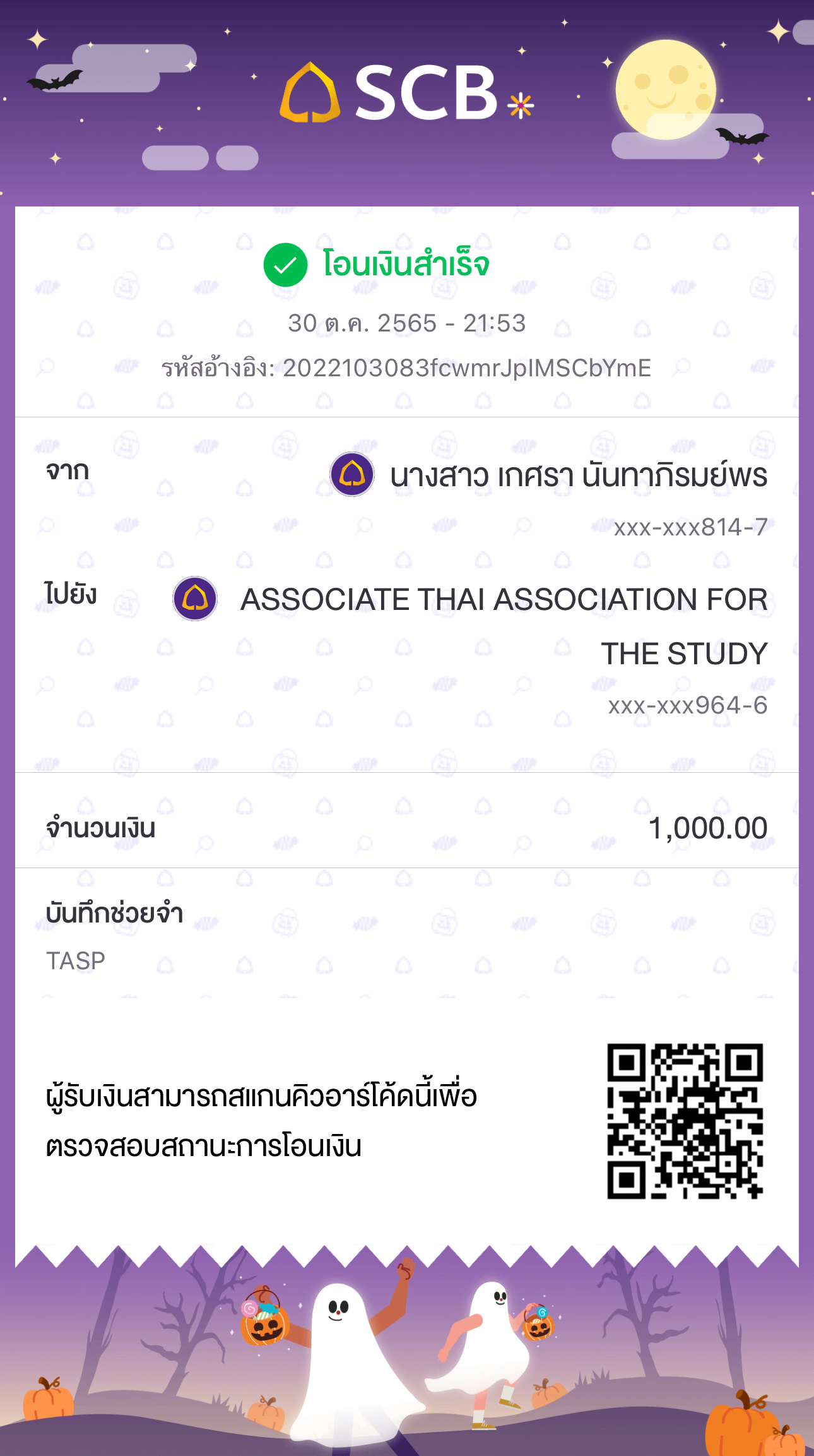 TASP | สมาคมการศึกษาเรื่องความปวดแห่งประเทศไทย